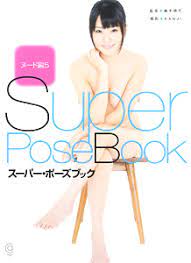 Super Pose Book Nude 5 (Book) - HobbySearch Hobby Magazine Store