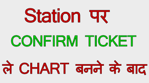 how to get confirm ticket after final chart preparation in irctc confirm reservation on platform