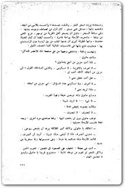 رواية المسيح يصلب من جديد نيكوس كازانتزاكيس Pdf المكتبة نت لـ تحميل كتب إلكترونية Pdf
