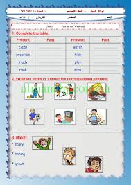 أوراق عمل انجليزي الصف الرابع لغة انكليزية الفصل الثاني المناهج السعودية