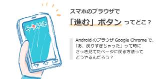 Sf・ファンタジー / アクション・アドベンチャー / 転生. ã‚¢ãƒ³ãƒ‰ãƒ­ã‚¤ãƒ‰ã‚¹ãƒžãƒ›ã®google Chromeã§ é€²ã‚€ æˆ»ã‚‹ æ–¹æ³• åœ¨å®…ä»•äº‹ãƒ†ãƒ¬ã‚³ãƒŸãƒ¥ãƒ¼ã‚¿ãƒ¼