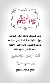 pin by الأثر الجميل on صباحيات ومسائيات morning quotes images good morning arabic islamic quotes