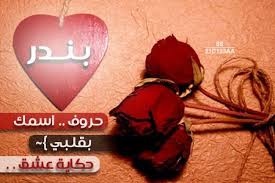 اسم بندر بالانجليزي