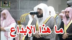 تلاوة تفوق الوصف من سورة طه للشيخ بندر بليلة عشاء 25 ذوالحجة. Ø±ÙˆØ§Ø¦Ø¹ Ø§Ù„Ø´ÙŠØ® Ø¨Ù†Ø¯Ø± Ø¨Ù„ÙŠÙ„Ø© Mp3 Ù…ÙˆØ³ÙŠÙ‚Ù‰ Ù…Ø¬Ø§Ù†ÙŠØ© Mp3