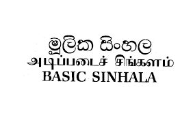 For those tamil speaker whose sinhala is not strong, translating tamil to sinhala could. Learn Sinhala In Tamil Books Pdf Education Resources Lk