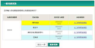 抱歉，暂无查询记录 快递单号错误？ 请确认您输入的单号是否正确 查询服务正在升级维护中 请访问官网去查询 分享查询结果给微信好友. é…é€å–è²¨å•é¡Œ Lativ ç±³æ ¼åœ‹éš›