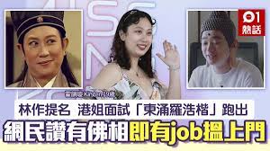 大叔的愛｜劇情預告 德斌鮮花攻勢向edan示愛 施嘉莉老公謝絕黑寡婦劇透 twice首推英文歌進軍歐美 東涌羅浩楷與林作一齊扮佛 黃德斌mirror hehe se開騷齊哽咽 被樂迷熱情打動即興再encore(有片) 唔抽唔相識 林作與東涌羅浩楷齊齊扮佛祖 許廷鏗自認婆媽 未落實做《全民造星iv》導師 調教你. æž—ä½œåŠ æŒ æ±æ¶Œç¾…æµ©æ¥· Kirstenå³æœ‰job ç¶²æ°' å•±è³£ èœœçµ²ä½›é™€ é¦™æ¸¯01 ç†±çˆ†è©±é¡Œ