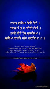 ਵ ਹ ਗ ਰ ਜ Guru Quotes Guru Granth Sahib Quotes Gurbani Quotes