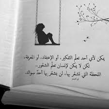 يارب ماليش غيرك انت بس أعلم بحالي خدني عندك انت الرحمن الرحيم يارب Photo Quotes Quotations Life Quotes