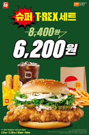 Maybe you would like to learn more about one of these? ë¡¯ë°ë¦¬ì•„ ê°€ì„±ë¹„ ì•žì„¸ìš´ ìŠˆí¼ í‹°ë ‰ìŠ¤ë²„ê±° ì„¸íŠ¸ í•œì • ì¶œì‹œ ì‹ ì•„ì¼ë³´
