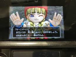 Dqxi ネタバレ ドラゴンクエストxi 過ぎ去りし時を求めて プレイ日記 仲間とオーブを取り戻しつつラムダまで来ましたが 今日のできごと
