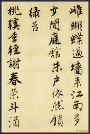 tang yin 唐寅 明唐寅落花詩冊