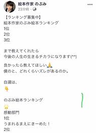589 likes · 7 talking about this. çµµæœ¬ä½œå®¶ã®ã¶ã¿ã®twitterã‚¤ãƒ©ã‚¹ãƒˆæ¤œç´¢çµæžœ å¤ã„é †