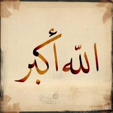 'god is the greatest') was the national anthem of the great socialist people's libyan arab jamahiriya from 2 march 1977 to 20 october 2011 during the rule of muammar gaddafi. Islamic Art And Quotes Islamic Art Calligraphy Islamic Art Arabic Calligraphy Painting