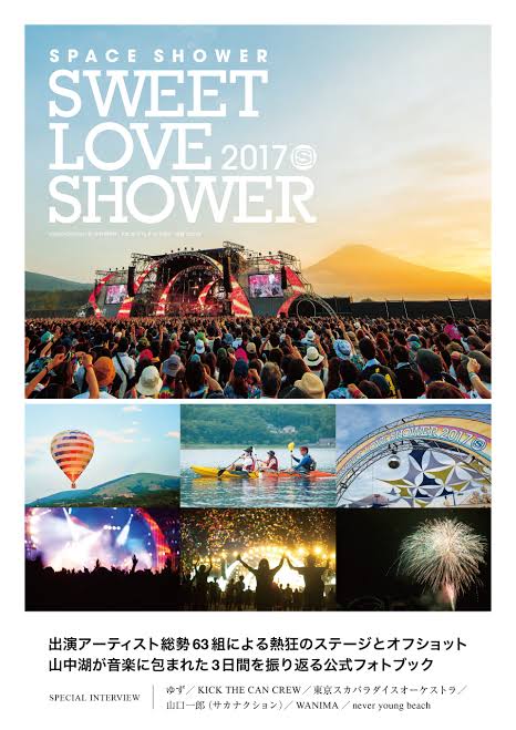 SPACE SHOWER SWEET LOVE SHOWER 2017 Day1