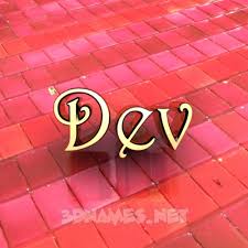 Dev 3d Name Wallpaper