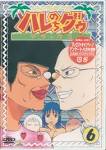ジャングルはいつもハレのちグゥ