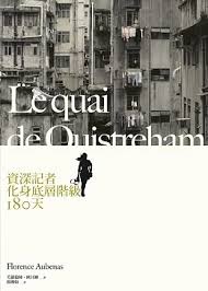 Journaliste et reporter de guerre (algérie, rwanda, afghanistan, irak) elle est devenue florence aubenas. Le Quai De Ouistreham By Florence Aubenas