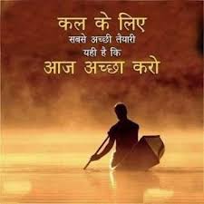 जब लोग आपका मुकाबला नहीं कर सकते तब वो आपसे नफ़रत करने लग जाते है. à¤…à¤¸à¤«à¤²à¤¤ à¤à¤• à¤š à¤¨ à¤¤ à¤¹ à¤‡à¤¸ à¤¸ à¤µ à¤• à¤° à¤•à¤° Remember Quotes Inspirational Quotes Pictures Good Life Quotes