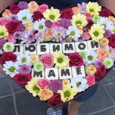 Все материалы доступны для ознакомления и бесплатного. Kakoj Buket Cvetov Podarit Na Den Materi