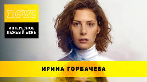 На четвертый раз я поняла, что. Irina Gorbacheva Biografiya Lichnaya Zhizn Aktrisy Roditeli I Deti