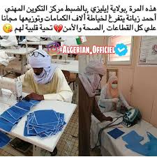 Chahinez On Instagram صورة تكررت في كل قطر من الوطن في كل بلدية في كل ولاية تحية لكل المتطوعين حتى من تطوع ولزم بيته وجع In 2020 Baseball Cards Algeria Tourism