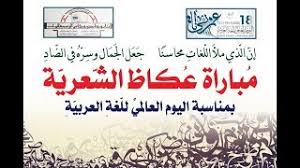 حوار بين اللغة العربية الفصحى واللغة العامية تنزيل الموسيقى Mp3 مجانا