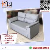 بحث عن كنبة سرير