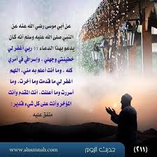 صورة حديث اليوم غرد بصورة غرد بصورة السنة سنة سنه صور صباح الخير صباح الخير رسول الله الجنة المسلم الحسنات صور دع Movie Posters Movies Islam