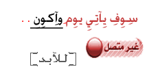 أحآسيس انثى بعثرهـآ الزمن الأرشيف الصفحة 3 منتديات المميزة النسائي