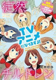 Pin En Otaku News Febrero 2017