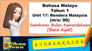 Untuk melihat topik pelajaran yang. Kelas Cikgu Teng Bm Tahun 1 Unit17 Ms96 Jawab Soalan Youtube
