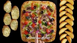 ماي بوكس الجديد من بيتزا هت Youtube