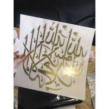 Bismillah backgrounds available in hd, 4k resolutions for desktop and smart devices. Bismillah Besar Stiker Dinding Kalimah Khat Muslim Diy Tampal Sendiri Islamic Wall Sticker Shopee Malaysia