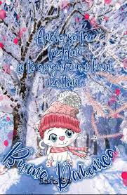 Visualizza altre idee su buona domenica, domenica. Buona Domenica Invernale Di Iaia 82 Buona Domenica Messaggi Domenica