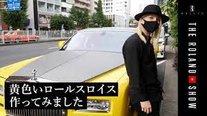タレント・実業家のローランドさんが16日、自身のyoutubeチャンネル『the roland show』を更新。モデル・歌手の當間ローズさんと、美人秘書との関係性が話題になっています。 ブランドのモデルだったローズこの日、チャンネルではローランドさんが手掛けるアパレルブランド『christian roland』の. åˆå…¬é–‹ é»„è‰²ã„ãƒ­ãƒ¼ãƒ«ã‚¹ãƒ­ã‚¤ã‚¹ã¨ç¾Žäººç§˜æ›¸ Youtube