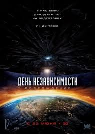 день независимости 2 смотреть онлайн в хорошем качестве 720 Den Nezavisimosti Vozrozhdenie 2016 Smotret Onlajn V Horoshem Kachestve