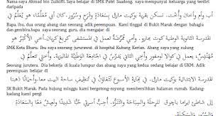 Bapak اَبٌ , ibu أُمٌ dan anak adalah unit terkecil dalam keluarga, pada kesempatan ini kita akan belajar kosakata anggota keluarga dalam bahasa arab dan artinya. Forum Bahasa Arab Smaida Contoh Karangan Bahasa Arab Keluarga Saya Ø£Ø³Ø±ØªÙŠ
