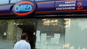 Ποιοι το δικαιούνται, πόσα θα πάρουν, αλλά και πότε θα τα λάβουν λόγω των έκτακτων συνθηκών που έχουν διαμορφωθεί στο. Oaed Nwritera Plhrwnetai To Epidoma Anergias Kai To Dwro Pasxa