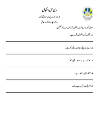 Urdu grammary online worksheet for grade 3, 4. Class 3 Urdu Worksheet