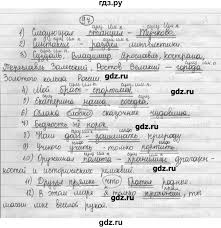 Gdz Uprazhneniya 97 Russkij Yazyk 8 Klass Rybchenkova Aleksandrova