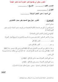 نموذج تقديم شكوى ضد شخص