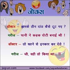 Party ka dress code funny joke. Hindi Jokes Jokes In Hindi Very Funny Jokes Jokes Of The Day Good Jokesshort Funny Jokes One Liner Jokes Funny Jokes In Hindi Jokes In Hindi One Liner Jokes
