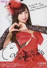 ラブライブaqours小宮有紗 小宮有紗 小宮 声優 女性