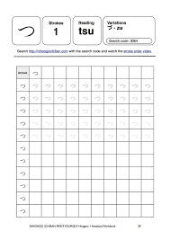 Printable Japanese Worksheets In 2020 Hiragana Practice Hiragana Hiragana Chart