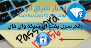 Jul 22, 2015 · جربت انترنت من شركة زين بحكم انهم غيروا سياسيتهم بالانترنت اللامحدود عكس stc اللي صار يحطون انترنت محدود هنا كتبت الشرح لفك راوتر stc القديم. Ø§Ø³ØªØ«Ù…Ø§Ø± ØªÙ„Ù‚ÙŠØ­ Ø¬Ø±Ø³ ÙÙƒ Ø´ÙØ±Ø© ÙˆØ§ÙŠ ÙØ§ÙŠ Ovidsingh Com