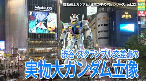 渋谷・スクランブル交差点の実物大ガンダム立像』～機動戦士ガンダム「日常の中のモビルスーツ」シリーズ・新作動画 Vol.22 - YouTube