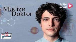 Maybe you would like to learn more about one of these? Ù…Ø³Ù„Ø³Ù„ Ø§Ù„Ø·Ø¨ÙŠØ¨ Ø§Ù„Ù…Ø¹Ø¬Ø²Ø© Ø§Ù„Ø­Ù„Ù‚Ø© 17 Ø§Ù„Ø³Ø§Ø¨Ø¹Ø© Ø¹Ø´Ø± Ù…ØªØ±Ø¬Ù… Hd ÙÙŠØ¯ÙŠÙˆ Ù†Ø³Ø§Ø¦Ù…