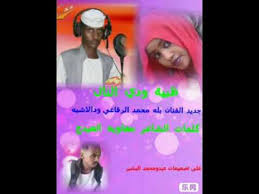 الجميل ياغالي مهدا الي المعجبين الفنان الرائع عبدالنور ودالاشبه مهندعبيدخواجه. Ø¬Ø¯ÙŠØ¯ Ø§Ù„ÙÙ†Ø§Ù† Ø¨Ù„Ù‡ Ø§Ù„Ø±ÙØ§Ø¹ÙŠ ÙˆØ¯Ø§Ù„Ø§Ø´Ø¨Ù‡ Youtube