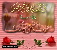 رمزيات انستقرام عيد الاضحى 2017 رمزيات انستقرام العيد الاضحى تواصل ون Eid Greetings Neon Signs Greetings